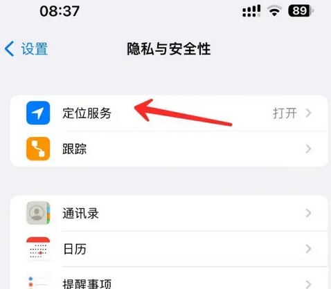 厦门苹果客服中心分享iPhone 输入“发现石油”触发定位 