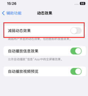 厦门苹果售后维修点分享苹果iPhone如何隐藏dock栏 