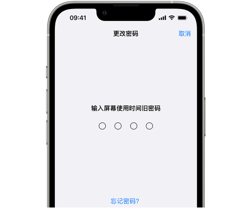 厦门iPhone屏幕维修分享iPhone屏幕使用时间密码忘记了怎么办 