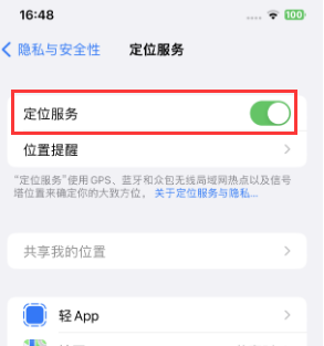 厦门苹果维修客服分享如何在iPhone上隐藏自己的位置 