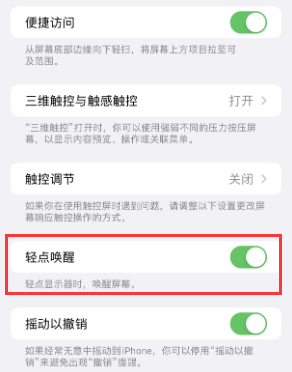 厦门苹果授权维修站分享iPhone轻点无法唤醒怎么办 