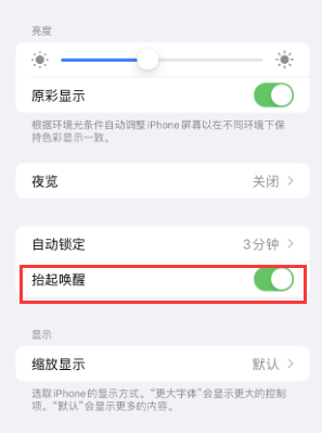 厦门苹果授权维修站分享iPhone轻点无法唤醒怎么办