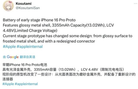 厦门苹果16pro维修分享iPhone 16Pro电池容量怎么样