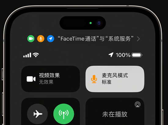 厦门苹果授权维修网点分享iPhone在通话时让你的声音更清晰 