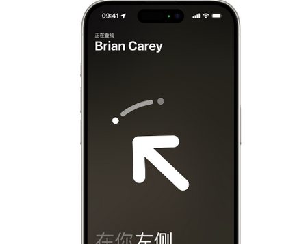 厦门苹果15维修iPhone15使用“查找”与朋友见面