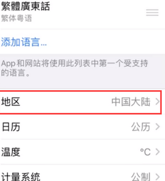 厦门苹果无线网维修店分享iPhone无线局域网无法开启怎么办