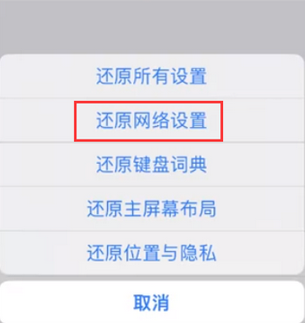 厦门苹果无线网维修店分享iPhone无线局域网无法开启怎么办