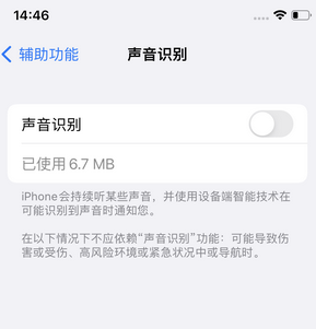 厦门苹果锁屏维修分享iPhone锁屏时声音忽大忽小调整方法