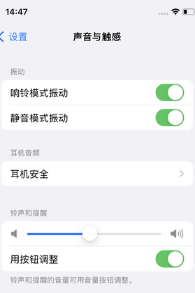 厦门苹果锁屏维修分享iPhone锁屏时声音忽大忽小调整方法