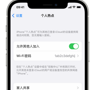 厦门apple服务站点分享iPhone上个人热点丢失了怎么办 