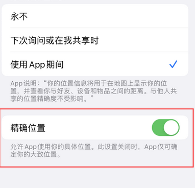 厦门苹果服务中心分享iPhone查找应用定位不准确怎么办