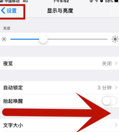 厦门苹果维修网点分享iPhone快速返回上一级方法教程 