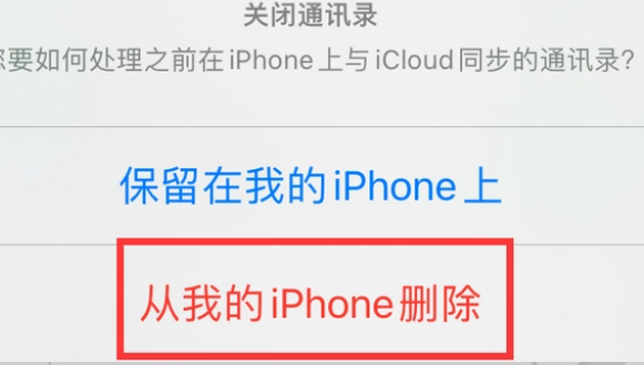 厦门苹果14维修站分享iPhone14如何批量删除联系人 