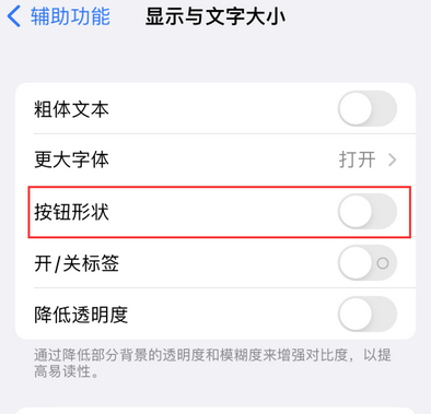 厦门苹果换屏维修分享iPhone屏幕上出现方块按钮如何隐藏