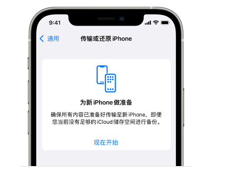 厦门苹果14维修网点分享iPhone14如何增加iCloud临时免费空间