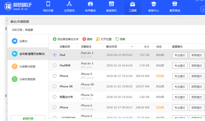 厦门苹果14维修网点分享iPhone14如何增加iCloud临时免费空间