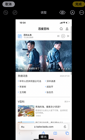 厦门iPhone维修服务分享iPhone怎么批量修图