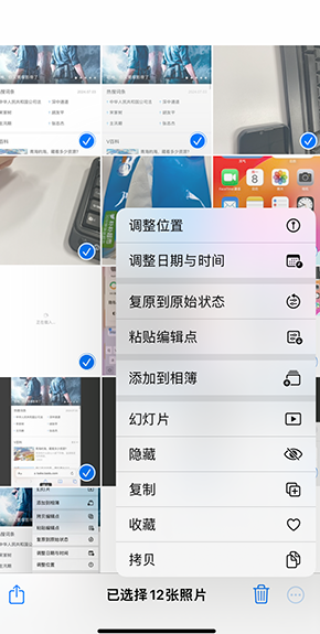 厦门iPhone维修服务分享iPhone怎么批量修图