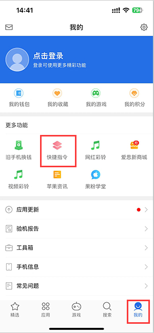 厦门苹果服务中心分享iPhone的快捷指令如何使用 