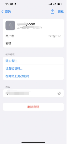 厦门苹果14服务点分享iPhone14忘记APP密码快速找回方法 