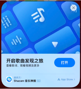 厦门苹果14维修站分享iPhone14音乐识别功能使用方法 