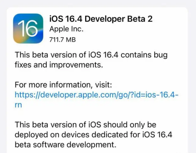 厦门苹果手机维修分享：iOS16.4 Beta2升级建议 