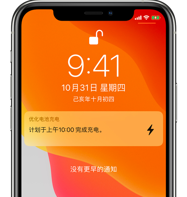厦门苹果手机维修分享iPhone 充不满电的原因 
