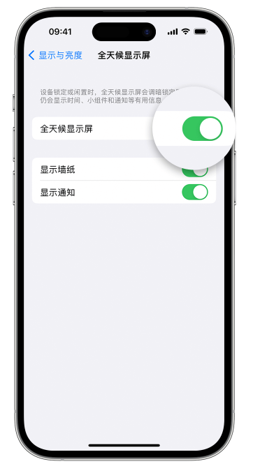 厦门苹果14维修店分享如何自定义 iPhone 14 Pro 常亮显示屏 