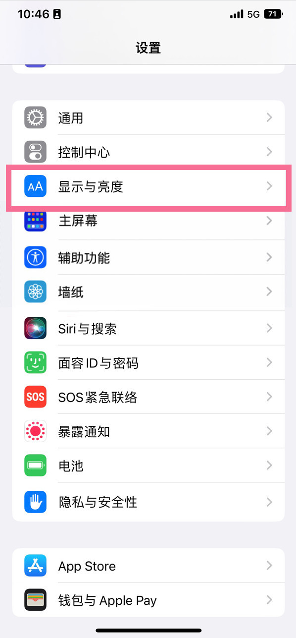 厦门苹果14维修店分享iPhone14 plus如何设置护眼模式 