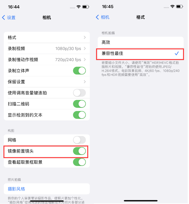 厦门苹果14维修分享iPhone14到手后要做的设置 