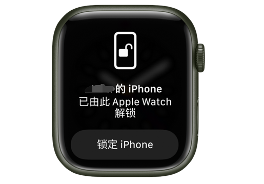 厦门苹果手机维修分享用 AppleWatch 解锁配备面容 ID 的 iPhone方法 