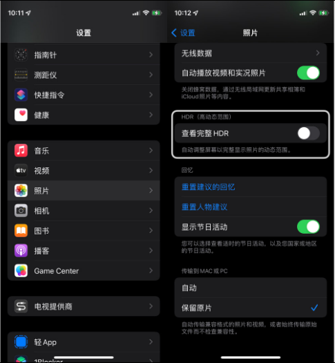 厦门苹果14维修店分享iPhone14 拍照太亮的解决方法 