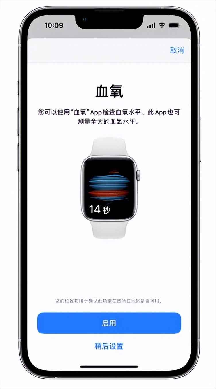 厦门苹果14维修店分享使用iPhone 14 pro测血氧的方法 