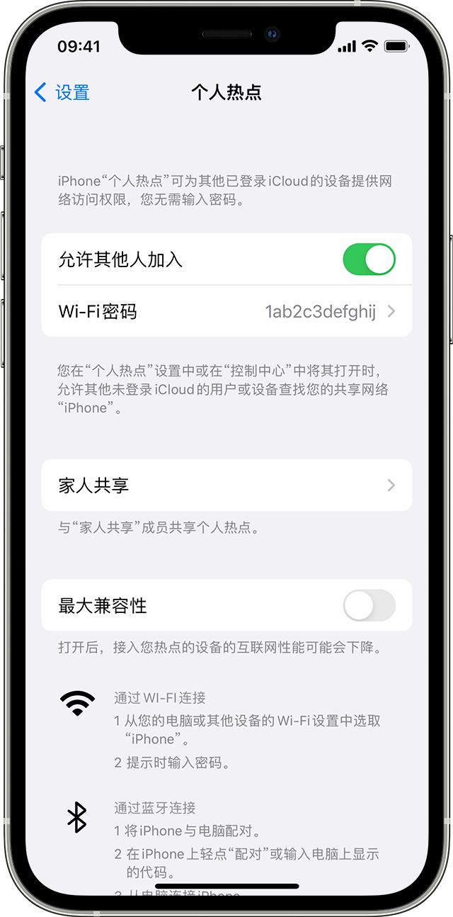 厦门苹果14维修分享iPhone 14 机型无法开启或使用“个人热点”怎么办 