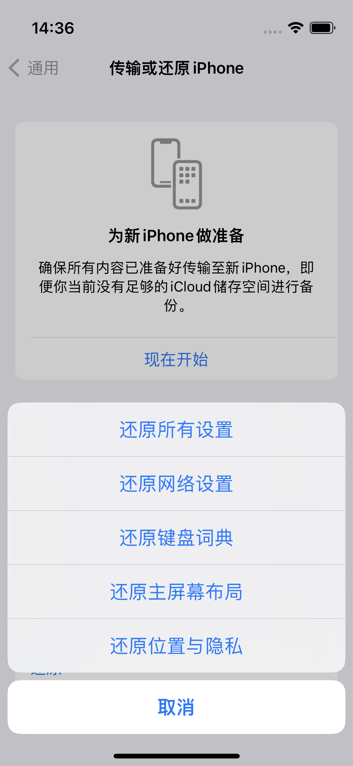 厦门苹果14维修分享iPhone 14上网慢怎么办？ iPhone 14 WiFi怎么提速？ 