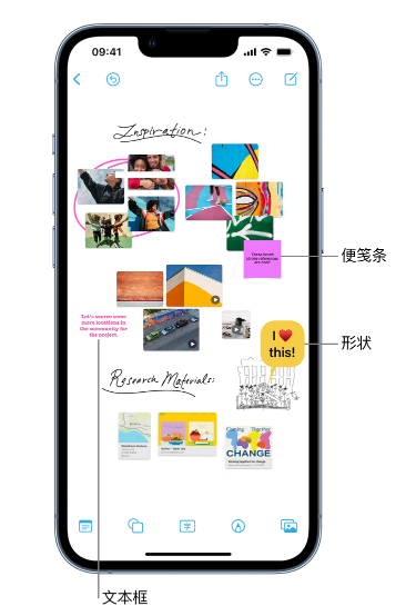 厦门苹果服务点分享在 iPhone 上创建和管理”无边记”看板的新功能 