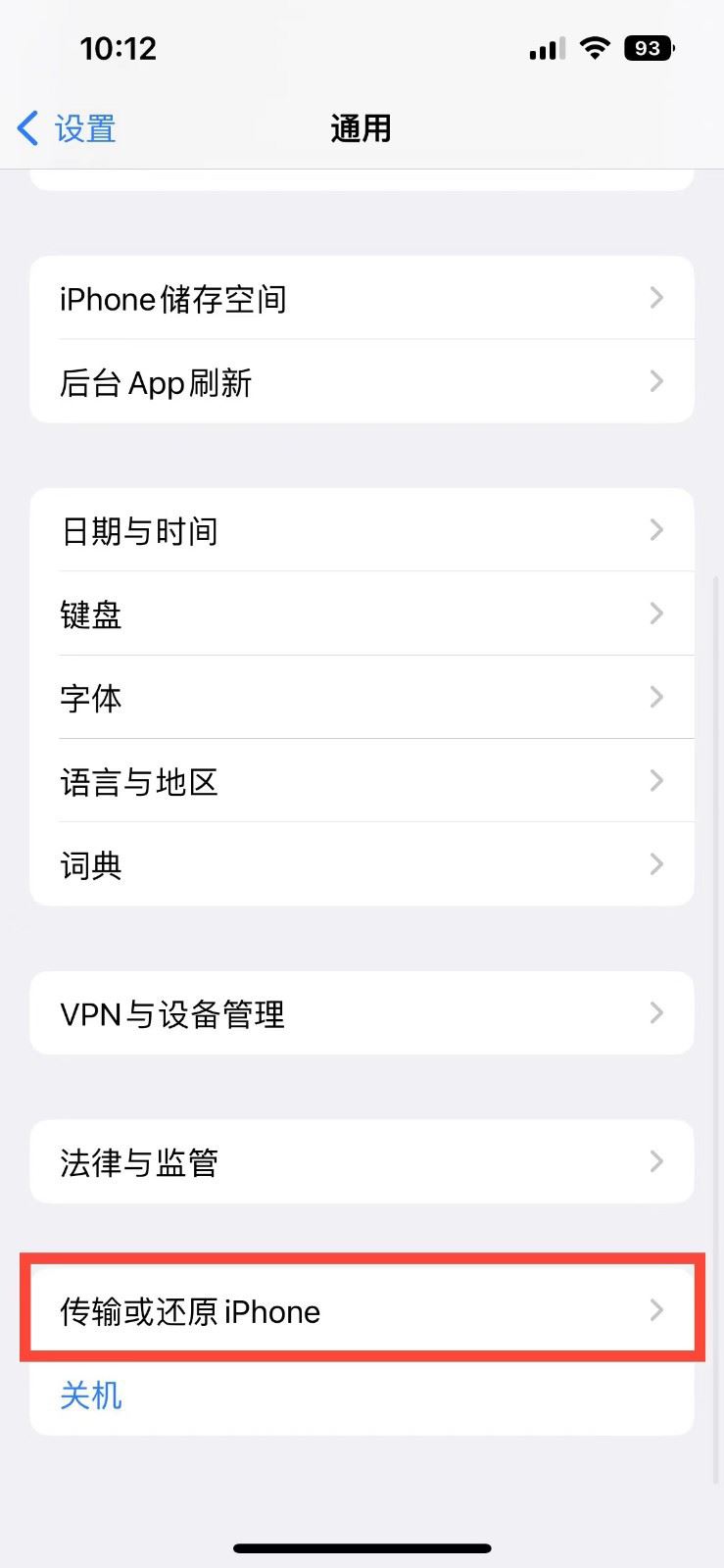 厦门苹果14维修店分享iPhone 14还原主屏幕布局方法 
