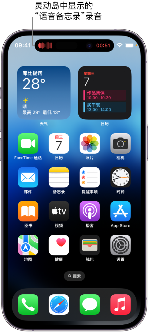 厦门苹果14维修分享在 iPhone 14 Pro 机型中查看灵动岛活动和进行操作 