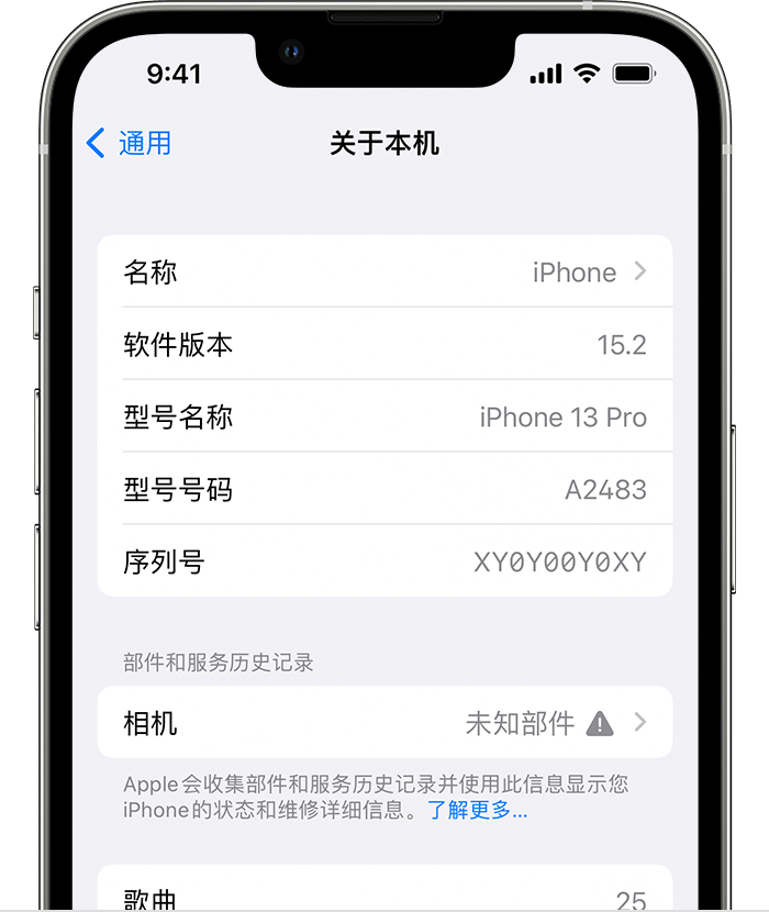厦门苹果维修分享iPhone 出现提示相机“未知部件”是什么原因？ 