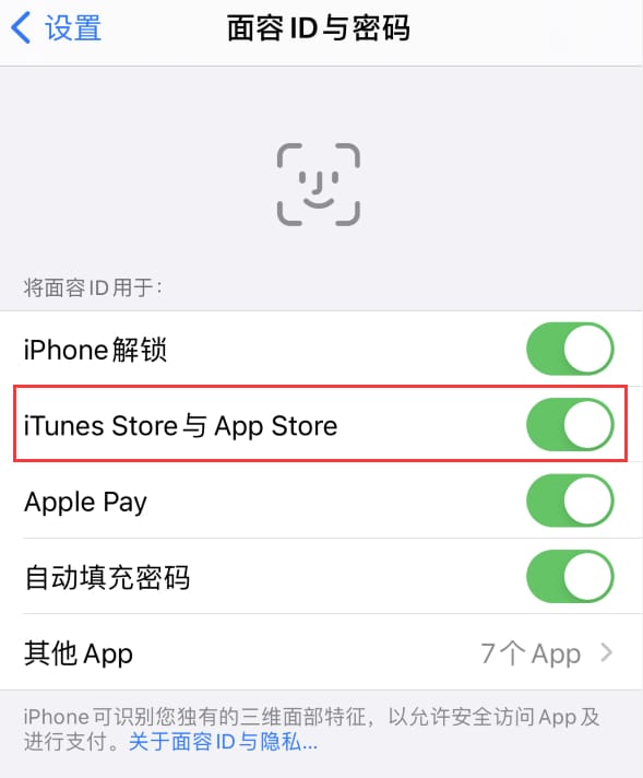 厦门苹果14维修分享苹果iPhone14免密下载APP方法教程 