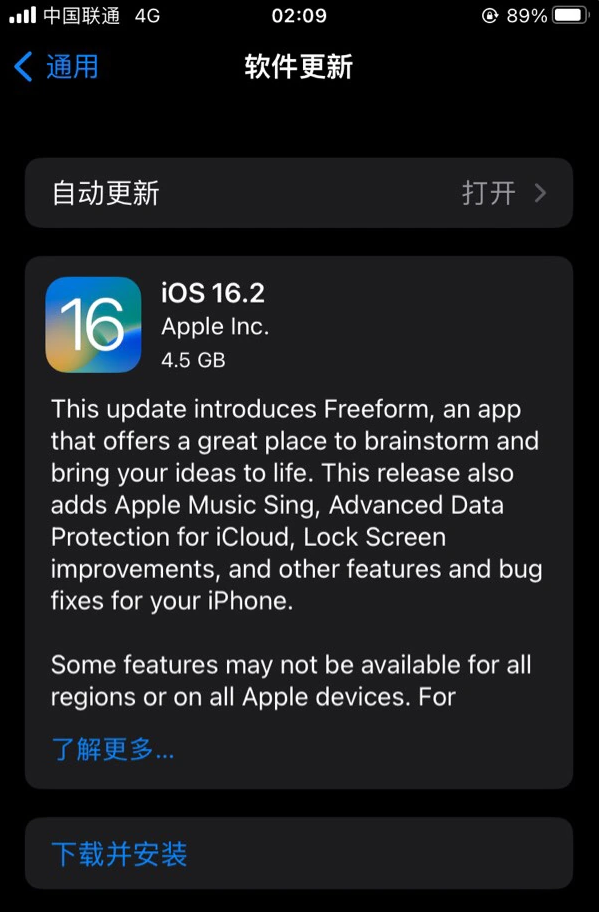 厦门苹果服务网点分享为什么说iOS 16.2 RC版非常值得更新 