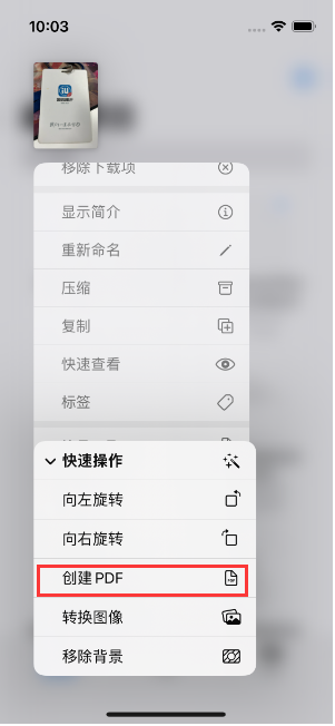 厦门苹果14维修分享iPhone14手机图片转PDF方法教程 