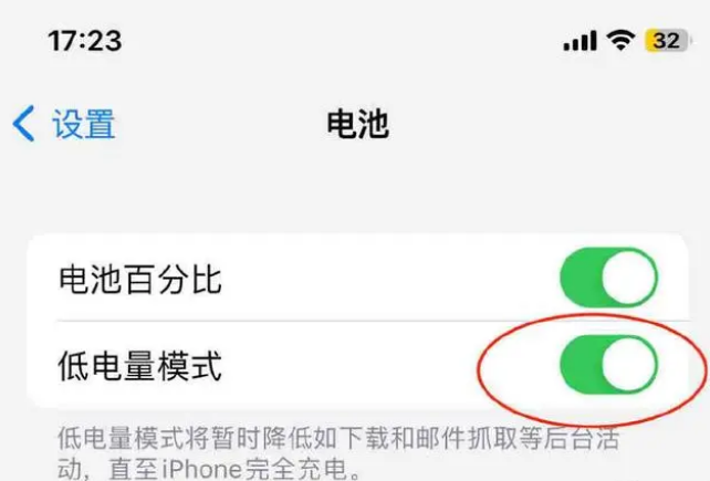 厦门苹果手机维修分享iOS16耗电快解决办法 