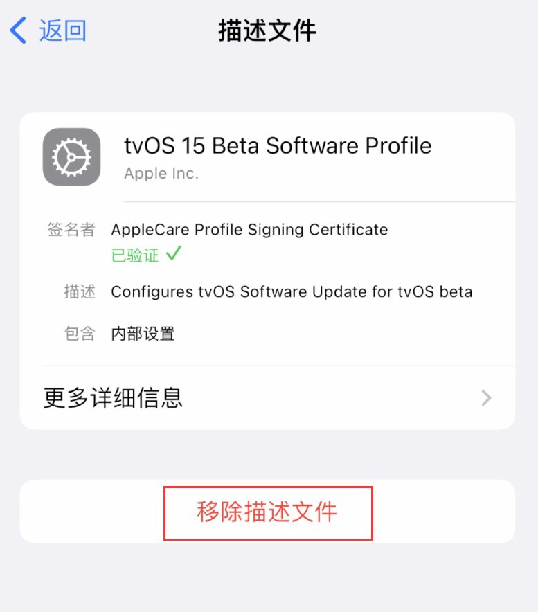 厦门苹果手机维修分享iOS 16 屏蔽系统更新教程 