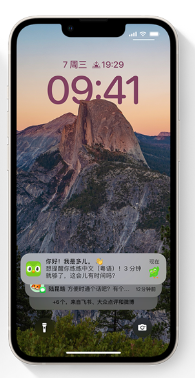 厦门苹果14维修分享iPhone 14系列机型使用技巧：可从锁定屏幕中访问这些功能 