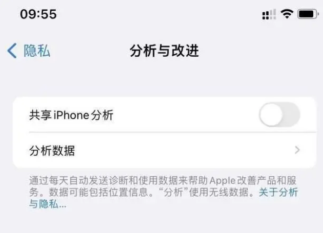 厦门苹果手机维修分享iPhone如何关闭隐私追踪 