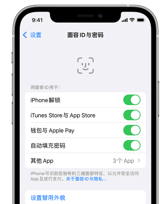 厦门苹果手机维修分享升级iOS 16 后 Face ID不可用怎么办 