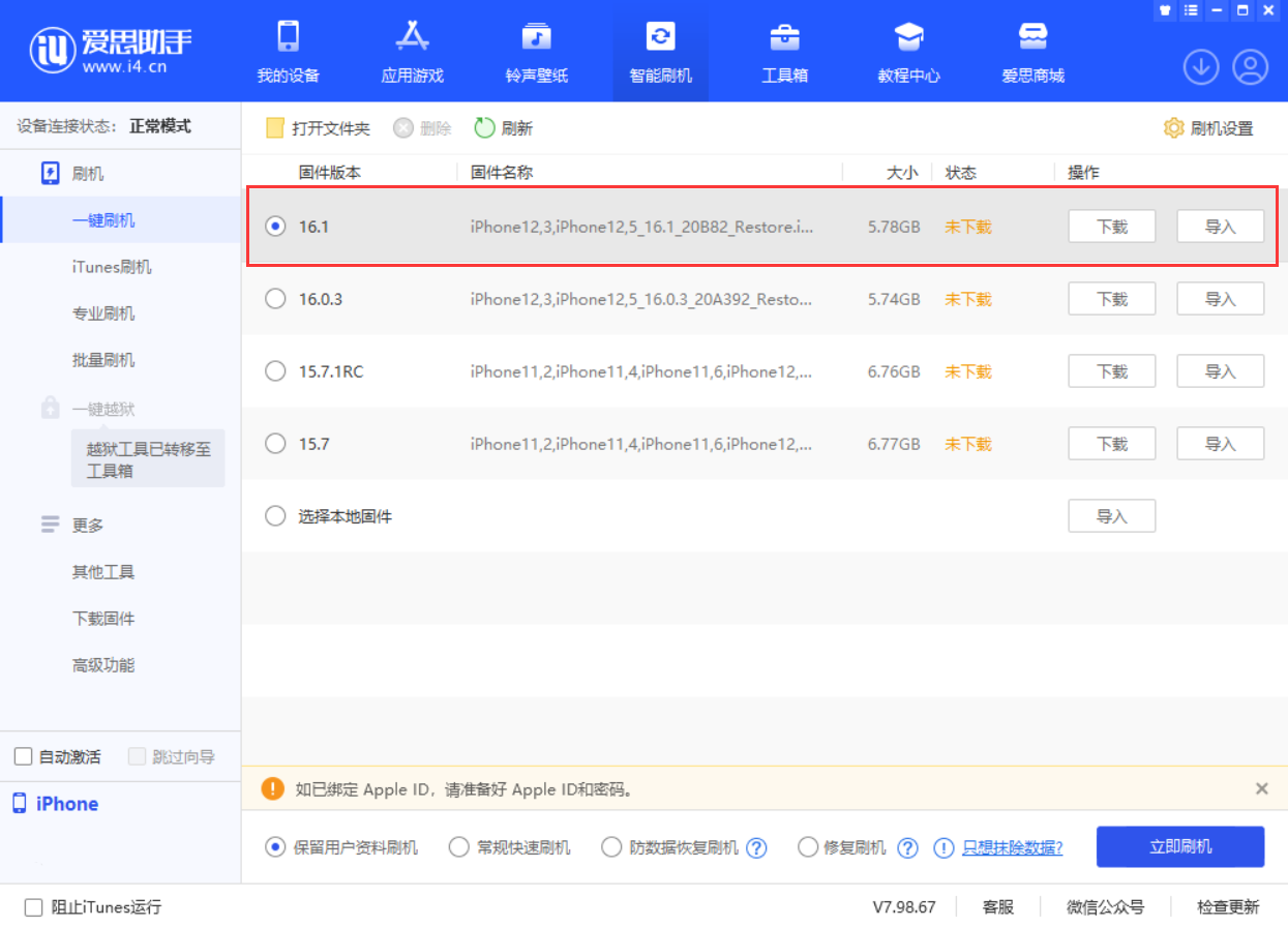 厦门苹果手机维修分享iOS 16.1正式版新增了哪些新功能 
