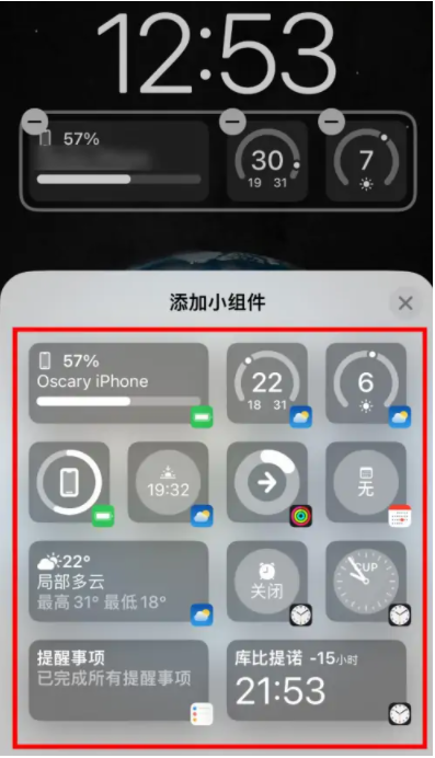 厦门苹果手机维修分享iOS16锁屏小组件添加教程 
