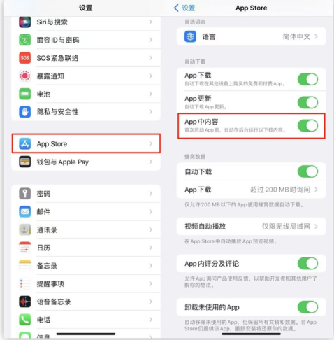 厦门苹果手机维修分享iOS 16.1 beta3新增的自动下载 App功能有什么用 